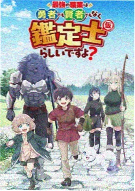 机械之城动漫海报